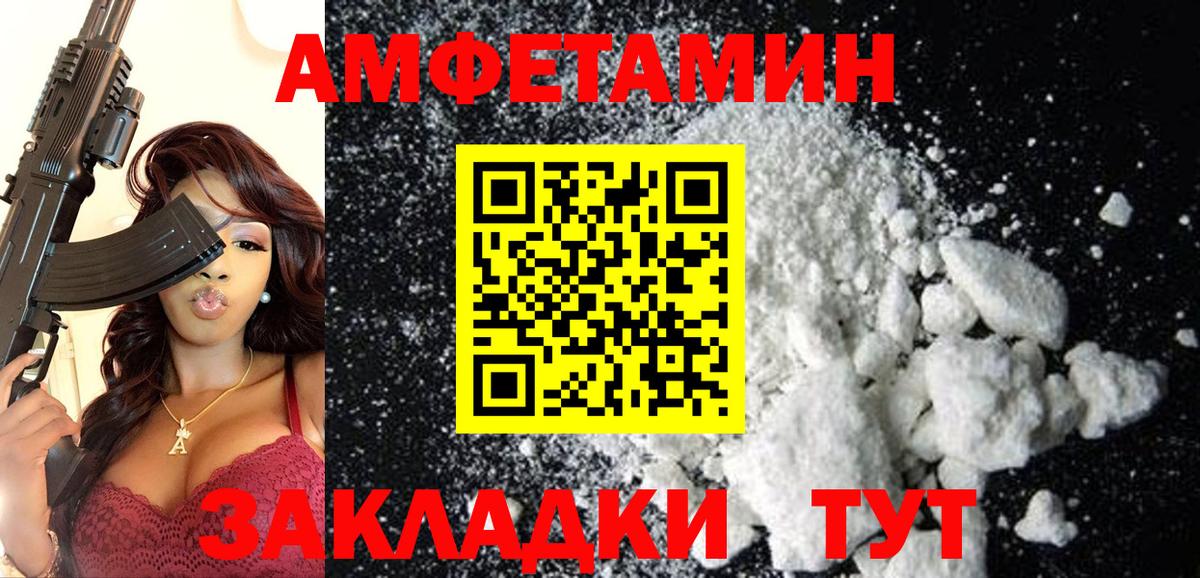 Амфетамин  АМФ 98%  Вход с VPN  АМФ  Салават 