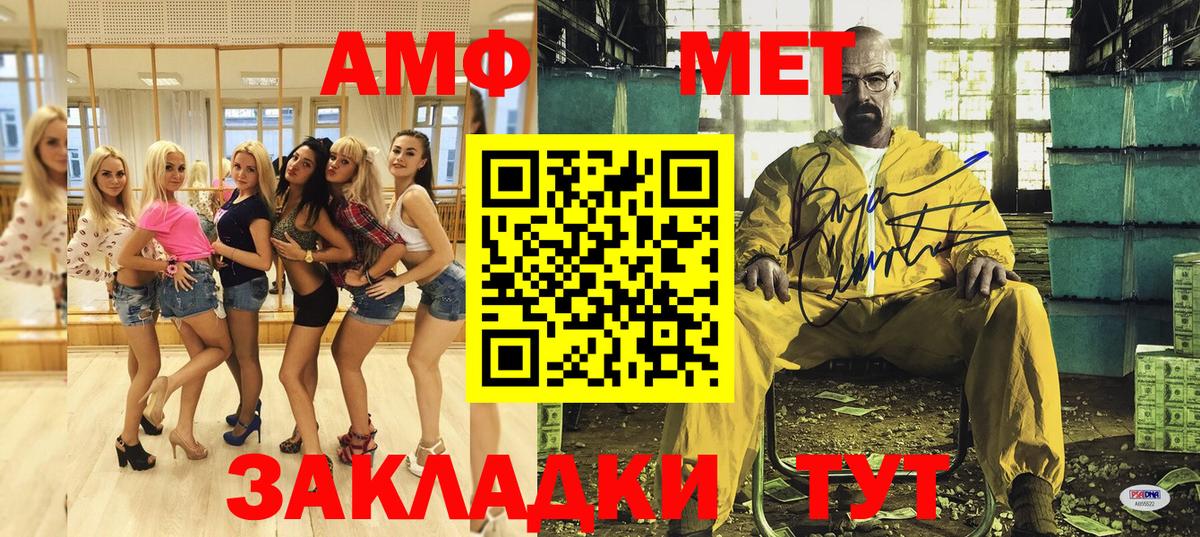 АМФ 97% Салават