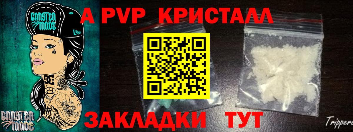 A PVP СК КРИС  Альфа ПВП VHQ  Салават  A-PVP крисы CK  Вход с VPN 