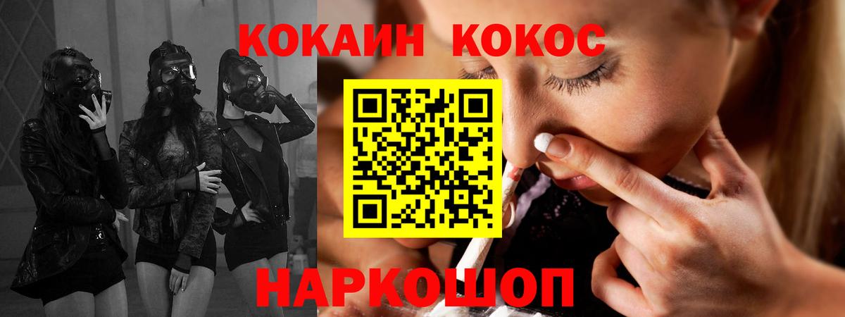 Салават  Cocaine Columbia  COCAIN  Вход с VPN 