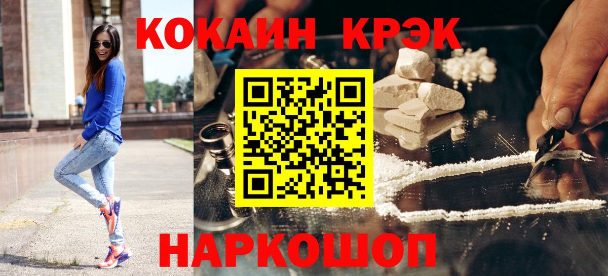 COCAIN Перу Салават