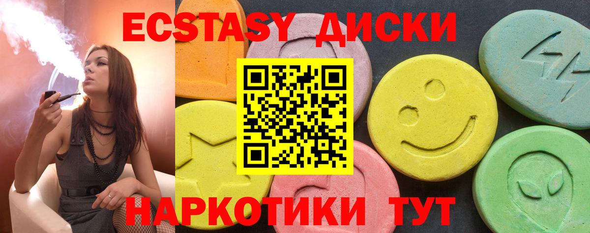 ЭКСТАЗИ таблы Салават