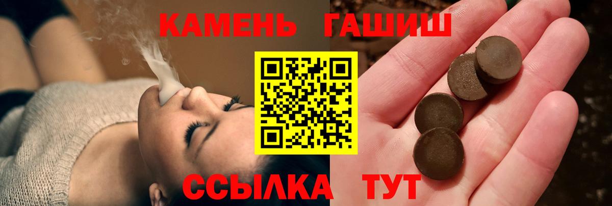 ГАШИШ гарик  ГАШ  ГАШ VHQ  Салават  Вход с VPN 
