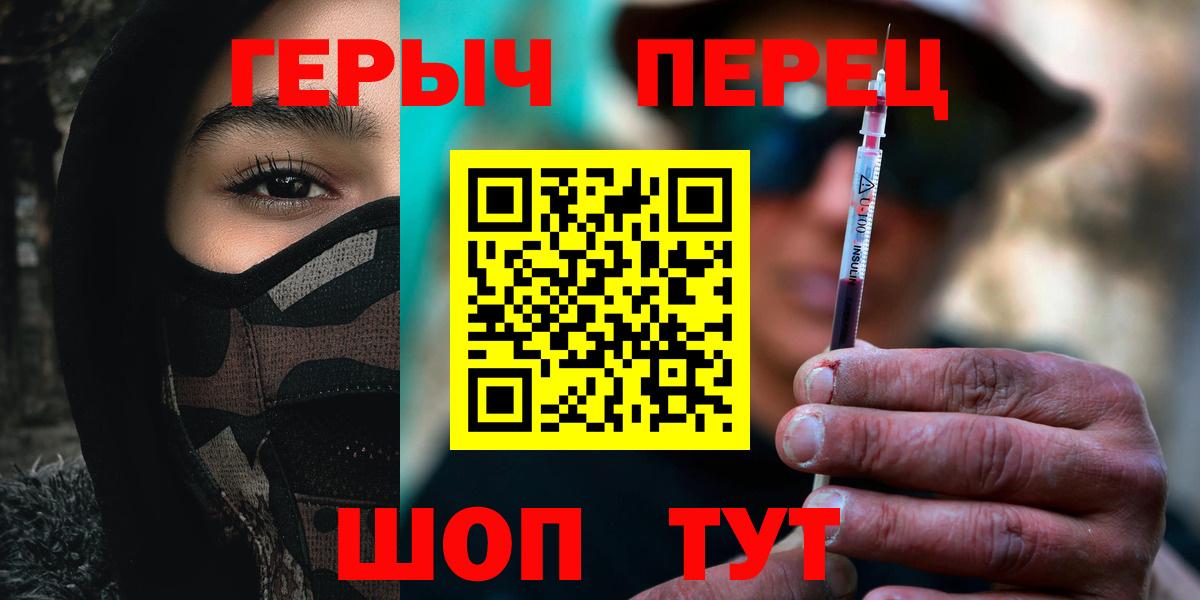 ГЕРОИН VHQ Салават