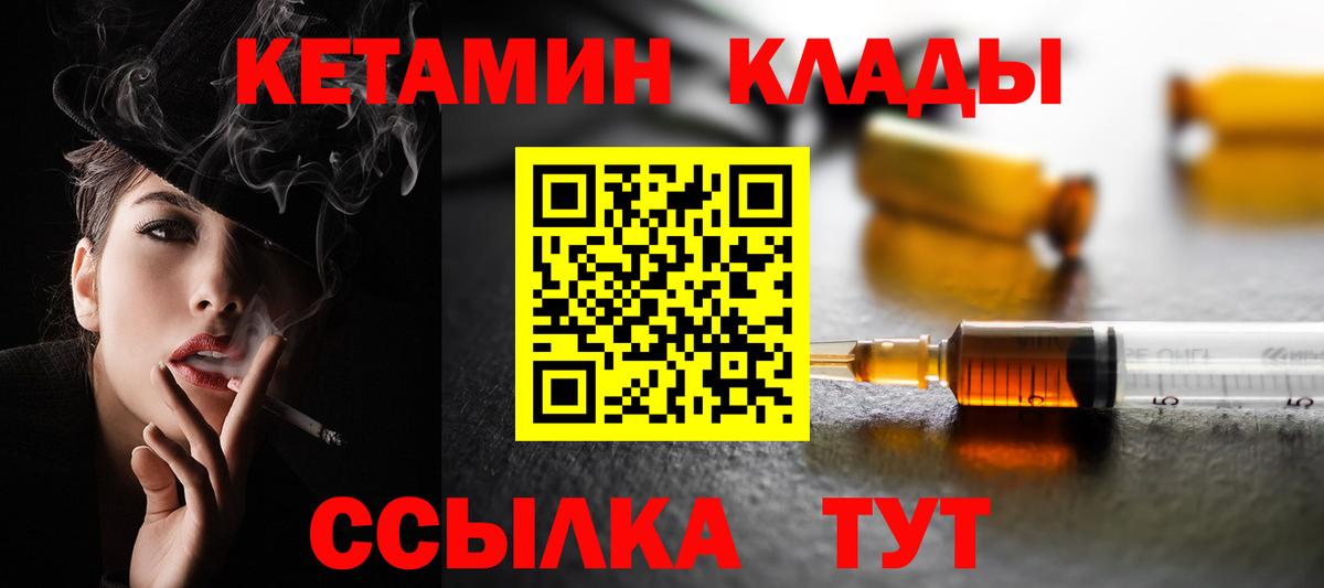 Кетамин VHQ  Вход с VPN  Салават  Кетамин VHQ 