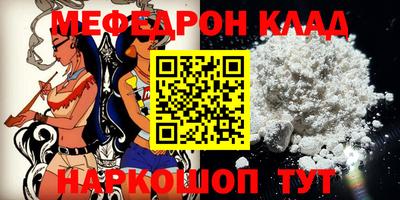 мяу мяу кристалл Бузулук