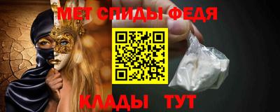 мяу мяу кристалл Бузулук