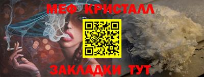 мяу мяу кристалл Бузулук