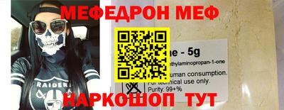 мяу мяу кристалл Бузулук