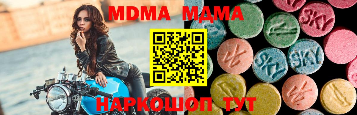 МДМА кристаллы  MDMA кристаллы  Салават  Вход с VPN 