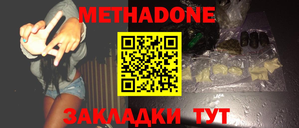 МЕТАДОН methadone  Вход с VPN  площадка как зайти  Салават  Метадон methadone 
