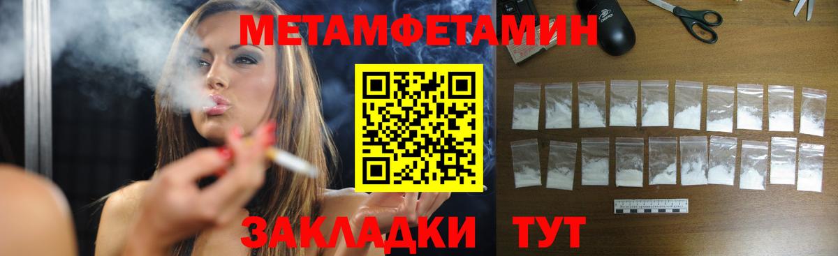 МЕТАМФЕТАМИН Methamphetamine  МЕТАМФЕТАМИН Methamphetamine  Салават  Вход с VPN 