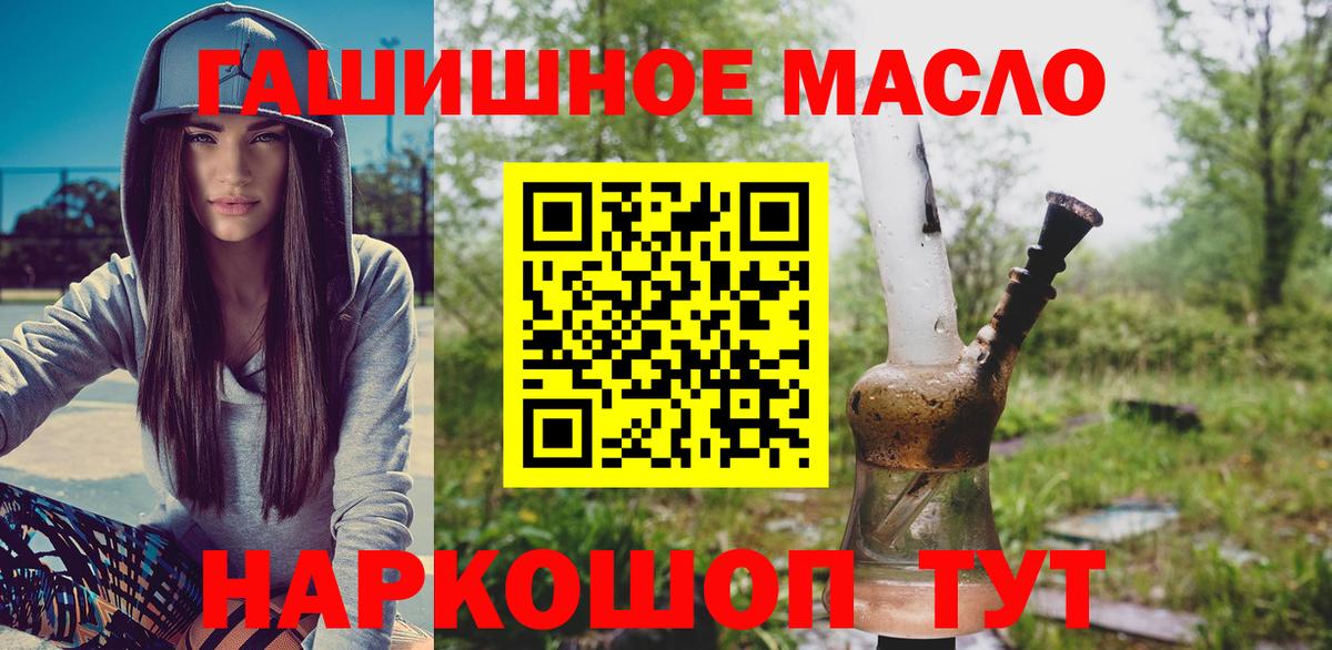 Дистиллят ТГК вейп  Вход с VPN  как найти наркотики  Салават 